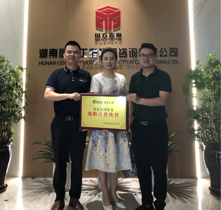 湖南國(guó)方工程建設(shè)咨詢(xún)有限公司