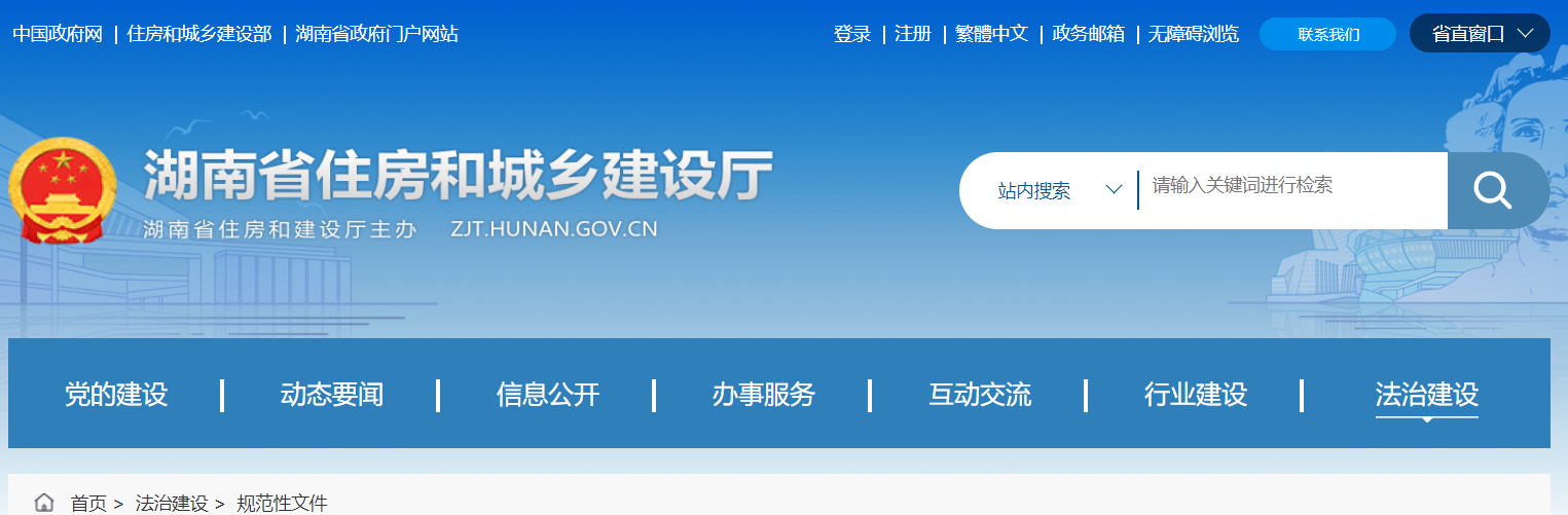 湖南省住建廳印發(fā) |房屋建筑與裝飾工程概算消耗量標(biāo)準(zhǔn)、房屋建設(shè)項目設(shè)計概算工程建設(shè)其他費用標(biāo)準(zhǔn)通知！